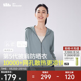 蕉下（beneunder）防晒衣披肩女UPF50+冰丝肤感AL41524冰川灰M