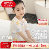 红豆儿童睡衣纯棉夏季薄款空调服男女童短袖套装中大童家居服3212 140