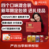 1号会员店100%NFC混合果汁礼盒 0脂0添加纯果蔬汁鲜果水果榨汁饮料468ml*8