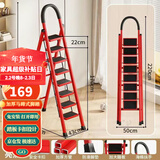 星奇堡 家用梯子工程梯折叠多功能人字梯伸缩室内加厚两用梯子 加厚八步梯-红色