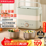 荣事达（Royalstar）电热饭盒加热饭盒保温饭盒可插电加热便当盒办公室蒸煮热饭神器2L大容量双层四胆不锈钢RFH30Q