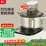 利仁（Liven）和面机家用揉面机厨师机全自动搅面机发面机醒面机多功能搅拌机家用料理机智能款3.5升 HMJ-D3526