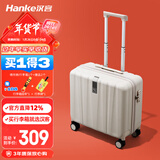 汉客行李箱男拉杆箱女登机旅行箱18英寸象牙白密码箱镇店之宝再次升级