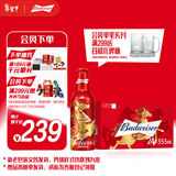 百威淡色拉格啤酒355ml*24瓶整箱装马年限定礼盒装年货送礼