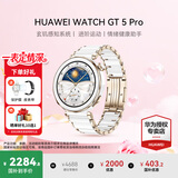 华为（HUAWEI）手表WATCH GT 5 Pro【咨询享优惠】运动玄玑感知两周续航蓝牙通话体温血氧心率监测送男女朋友礼物 42mm陶瓷白【皮表带+贴膜】