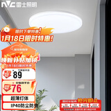雷士照明（NVC）LED玄关走廊IP40三防灯吸顶阳台灯现代简约灯具圆款白色24W白光