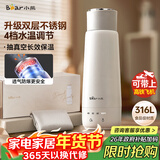 小熊（Bear）电热水杯 便携式烧水壶烧水杯 恒温电热水壶316L双钢长效保温杯学生旅行0.3L ZDH-C03X6 礼物送礼