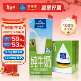 欧德堡（Oldenburger）3.5g蛋白 0脂肪脱脂纯牛奶200ml*24盒 家庭/学生/老人用奶 早餐奶