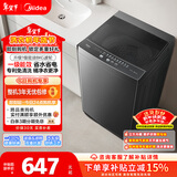 美的（Midea）随心洗 波轮洗衣机全自动 8公斤 小型家用 免清洗 一级能效 MB80V37T 以旧换新 国家补贴 京东自营