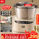 利仁（Liven）和面机家用揉面机厨师机专注厨电30年中西菜单智能可加热发酵醒面一体机面包机搅面机HMJ-D5036S