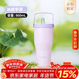 膳魔师（THERMOS）保温杯拎拎杯860ml男女儿童吸管水杯子生日年会新年礼物TSKP-PL