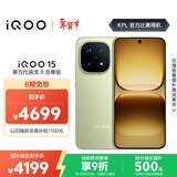 vivo iQOO 15 12GB+512GB旷野 第五代骁龙8至尊版 2K 三星珠峰屏 国家补贴 iqoo15游戏电竞手机