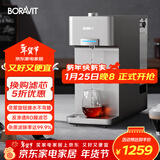 BORAVIT家用净水器  净饮一体机 RO反渗透 即热饮水机 台式直饮机过滤机净水机 【RO反渗透】旋钮款X11