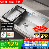 华帝（VATTI）304不锈钢水槽大单槽厨房洗菜盆一体盆家用洗菜池水池盆 S3系列