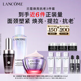 兰蔻【新品首发】极光水精雕面霜小黑瓶套装抗皱紧致护肤胶原新年礼物