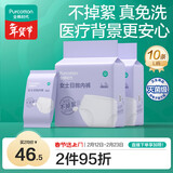 全棉时代一次性内裤女纯棉出差旅行便携孕妇月子免洗不掉絮灭菌 L码10条