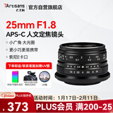 七工匠索尼定焦镜头 E卡口 黑色25mm f1.8微单镜头手动定焦大光圈人像风景 适合a7m4  zv-e10二代 a7c2 