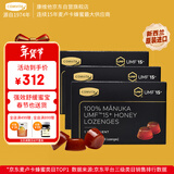 康维他（Comvita）麦卢卡蜂蜜块(UMF15+)*3盒 新西兰强效舒缓蜜宝 春节过年送礼礼物