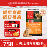 Orijen渴望猫粮 成猫幼猫粮 全价通用无谷原味鸡肉进口7.2kg效期27/1