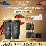 卡诗海源黑钻洗发水250ml*2滋养强韧水润柔顺深层清洁顺滑亮泽防毛躁