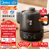 美的（Midea）煎药壶 全自动 分体式4L家用养生壶 熬药中药锅 中药煲炖汤智能免看管 二煎 变频萃取 JYC4002