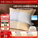 水星家纺枕套纯棉100%全棉枕头套单件A类枕头罩床上用品对枕套48x74cm