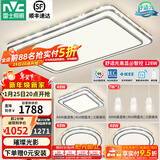 雷士（NVC）吸顶灯客厅灯语音智能现代轻奢新中式卧室灯led照明灯具套餐-晶宏 【舒适光】智控客厅3室2厅餐吊灯