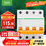 施耐德电气 空气开关 4P C32A 家用微型断路器 总闸空开 EA9AN4C32R
