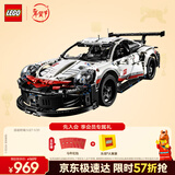 乐高（LEGO）积木拼装机械组系列42096保时捷911男孩玩具生日新年礼物年货装饰