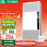 雷士（NVC） 卫生间浴室浴霸风暖照明排气一体机高效换气大屏照明吊顶浴霸灯 【按键开关】2600W|照明双控