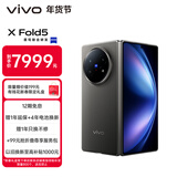 vivo X Fold5 12GB+512GB 钛度 217g超轻薄 等效6000mAh蓝海电池 超可靠三防折叠屏 AI 折叠屏 手机