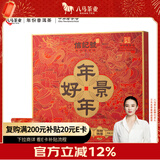 八马茶业信记号中华老字号普洱茶 景迈山云南熟普200g 2016年礼盒装茶叶