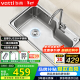 华帝（VATTI）水槽大单槽洗菜盆一体盆304不锈钢厨房水槽洗碗池台上中下安装 S1