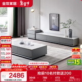全友家居 现代简约岩板茶几电视柜组合客厅电视柜落地储物家具