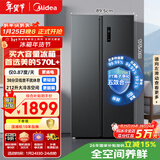 美的（Midea）572L双开门冰箱大容量一级能效双变频节能风冷无霜囤货净味以旧换新国家补贴BCD-572WKPM(Q)