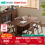 林氏家居折叠餐桌椅组合岩板餐桌家用奶油风餐桌可伸缩小户型饭桌家具OU2R 【胡桃色|木面款】折叠储物餐桌