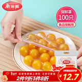 美丽雅 保鲜膜套罩食品级专用 剩饭菜松紧耐高温防尘一次性冰箱保鲜袋套