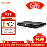 杰科（GIEC）BDP-G4350 4K蓝光播放机 3D高清DVD影碟机 蓝光DVD播放器 VCD CD机 硬盘光盘播放 杜比DTS