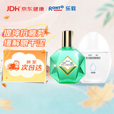 曼秀雷敦 新乐敦眼药水复方门冬维甘滴眼液13ml+乐敦莹眼药水复方硫酸软骨素滴眼液13ml