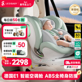 ledibaby乐蒂宝贝婴儿童安全座椅0-4-12岁汽车用宝宝座椅车载可坐躺 新品 太空舱ProS智能版【曼波绿】