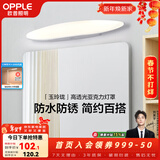 欧普照明照明led镜前灯卫生间浴室镜柜梳妆台化妆北欧补妆美颜壁灯 【玉玲珑】9瓦 灯身长60厘米