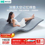 林氏生活记忆棉床垫1.5x2米榻榻米1.2m家用学生宿舍租房海绵1.8x2米软垫 【升级立体抗菌】太空深睡记忆棉（厚6cm） 150*200cm【双人床】