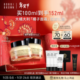 芭比波朗妆前柔润底霜橘子霜隔离妆前乳50ml*2生日礼物