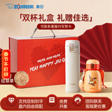 象印（ZO JIRUSHI）保温杯礼盒双饮咖啡杯套装情侣新婚伴手礼男女实用水杯新年礼物 白色480ml+伊布大肚杯 330ml