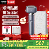 松下（Panasonic）小锤子3.0电动剃须刀刮胡往复式智能便携胡须刀水洗送男士生日新年情人节礼物高档LM36 抗菌升级小锤子3.0丨锦葵紫 LM36