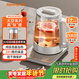 九阳（Joyoung）【太空系列】1.5L养生壶玻璃花茶壶 纯钛加热盘抗异味 12大功能 24h保温 0胶水电水壶WY501