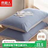 南极人枕套 一对装枕芯套枕头套 学生宿舍床上用品家纺 48*74cm