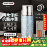艾曼格（IMOGY）情人节礼物纯钛保温杯男女士大容量钛杯高端泡茶杯子户外焖直饮杯