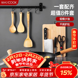 美厨（MAXCOOK）锅具套装炒锅砧板菜刀水果刀剪刀木铲勺饭勺厨具组合8件套MCTZ005