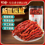 川珍新疆纵椒90g 二荆条干辣椒 微辣特香辣皮子线椒皱椒大盘鸡调料